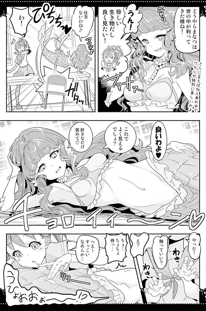 部室で3P百合トロピカ