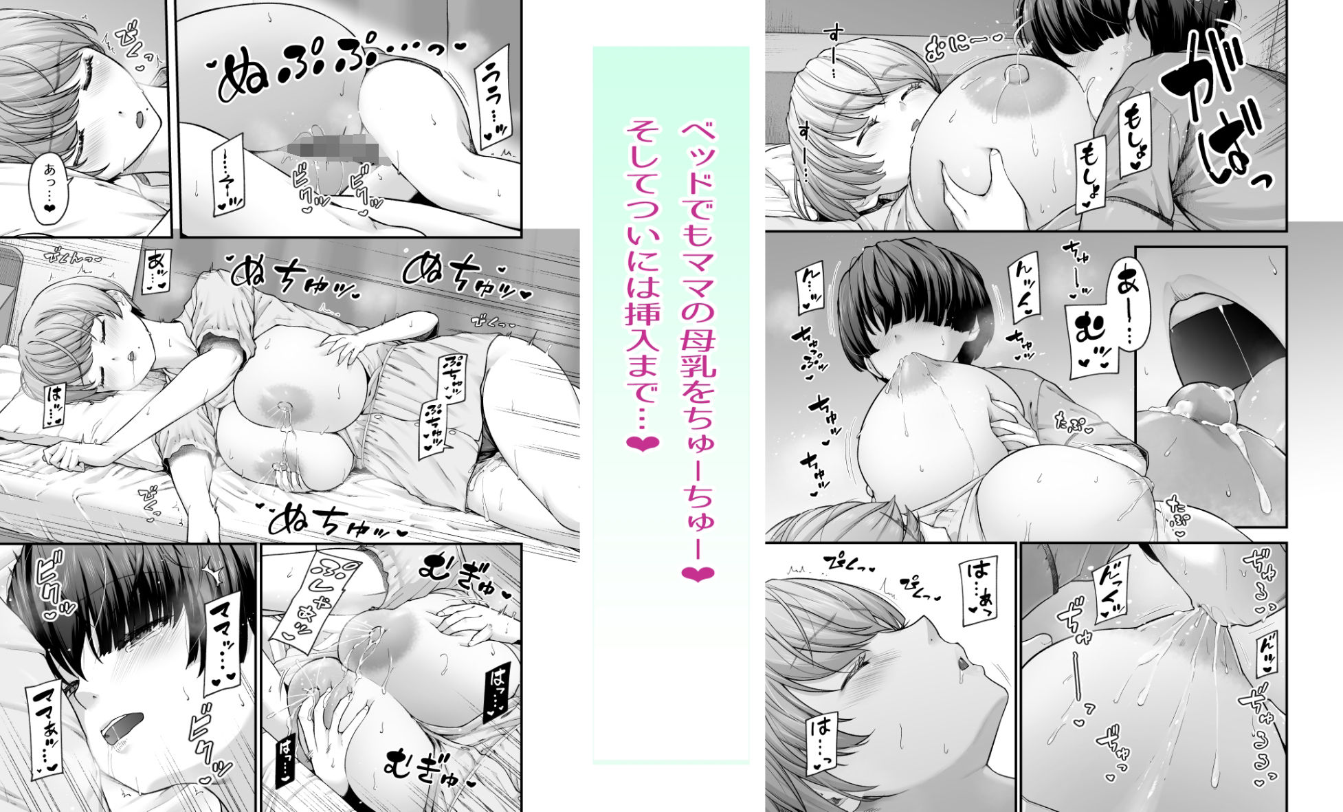 まざーりぃらばーず2-睡眠イタズラ編-