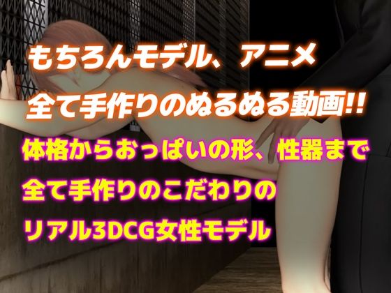 【3DCGリアルアニメ】地雷系貧乳美少女をオホ声パパ活陵◯