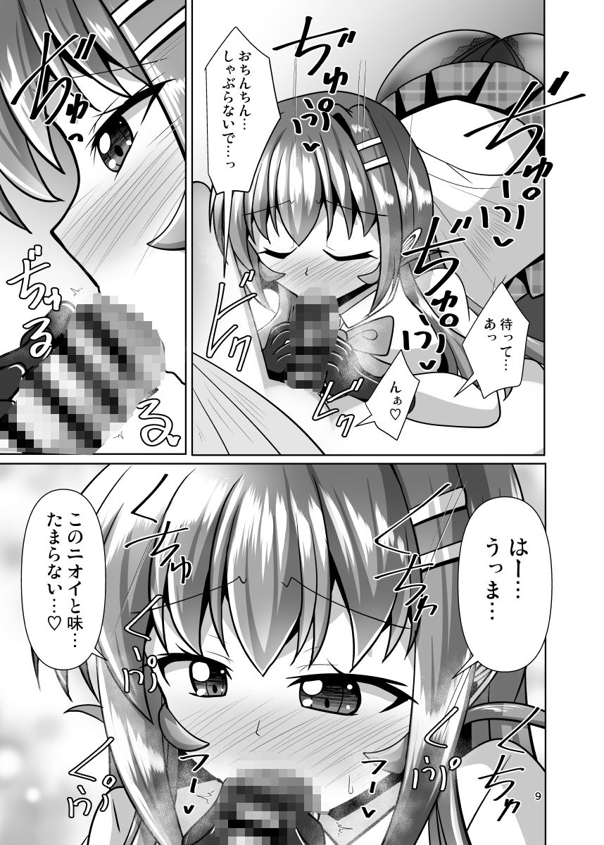 ふたなり黒タイツのサキュバスJKにお尻掘られたい！vol.10