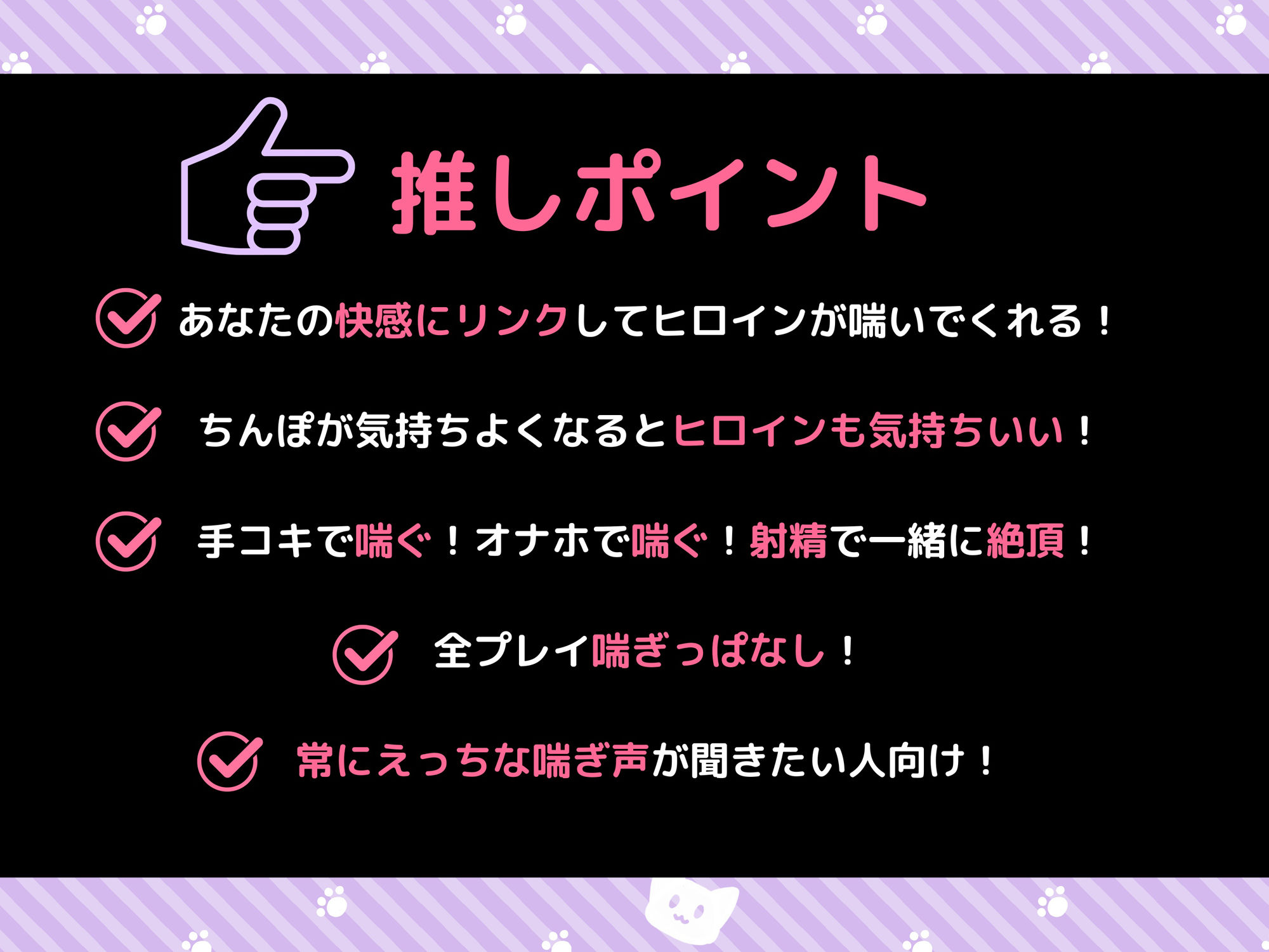 【短編CG集付き】性感帯がリンクする！？性感コネクト【オホ声】