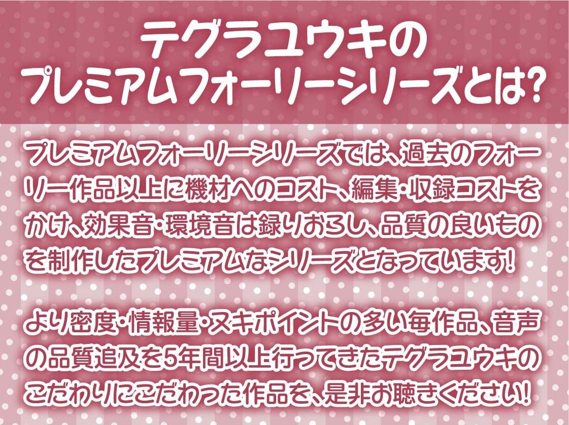 おねぇちゃんJKと童貞卒業密着お泊りえっち【フォーリーサウンド】