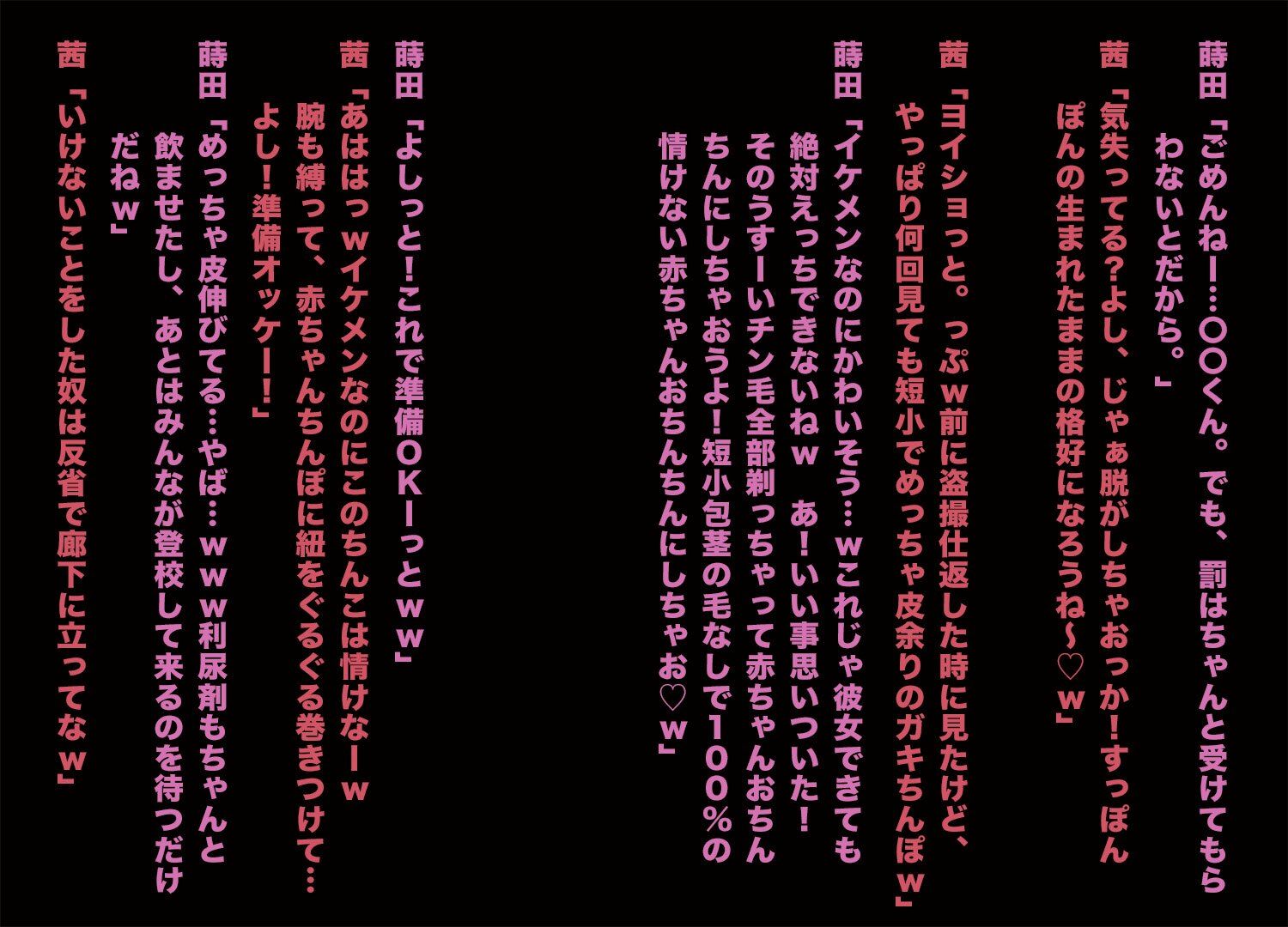 JKに情けないおち○ち○を辱められたM男たち3