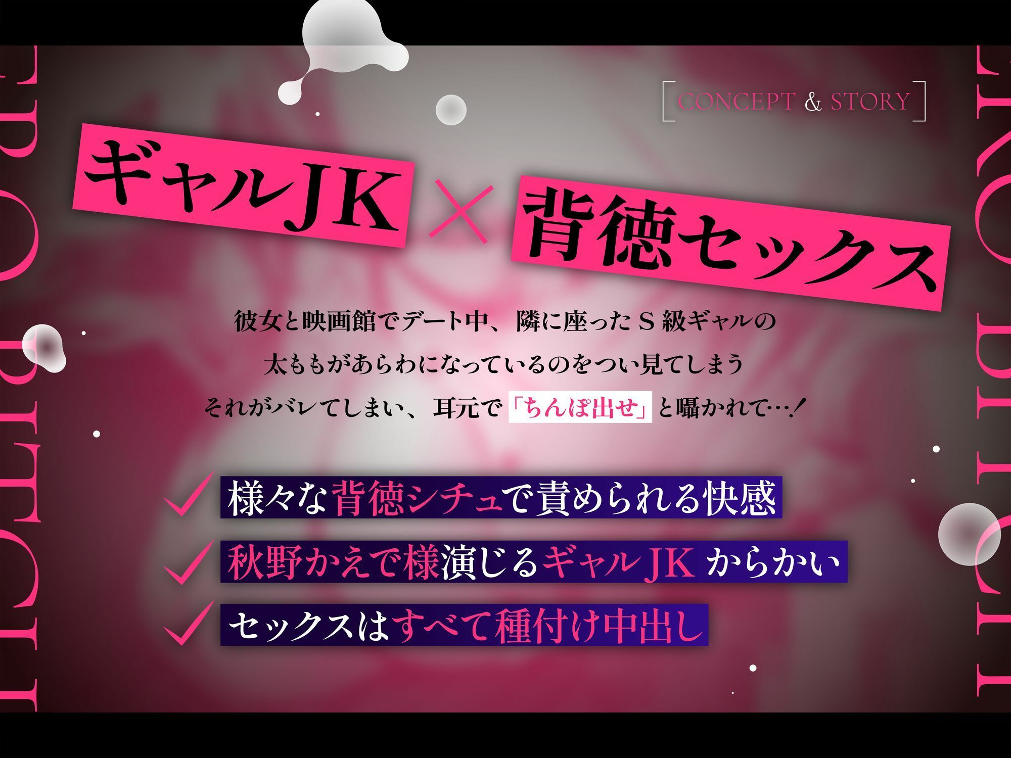 【ちんぽ出せ】映画館でエロビッチなギャルJKが彼女といる俺に囁いてきて