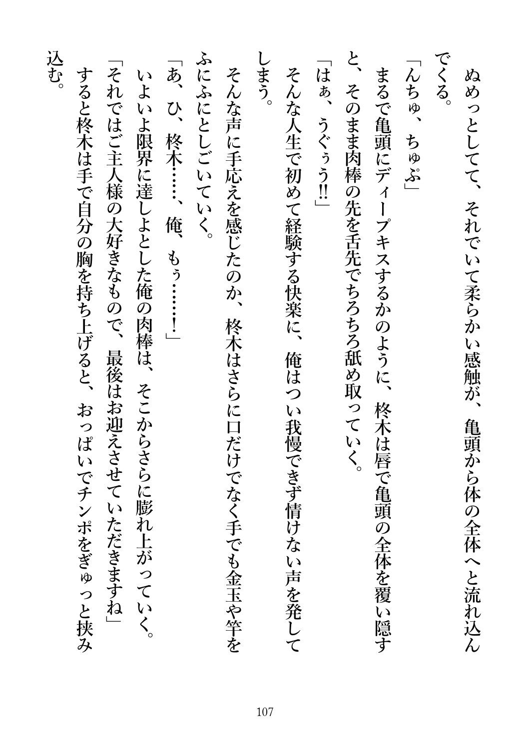 教室で僕にだけヤラせてくれる地味巨乳さん