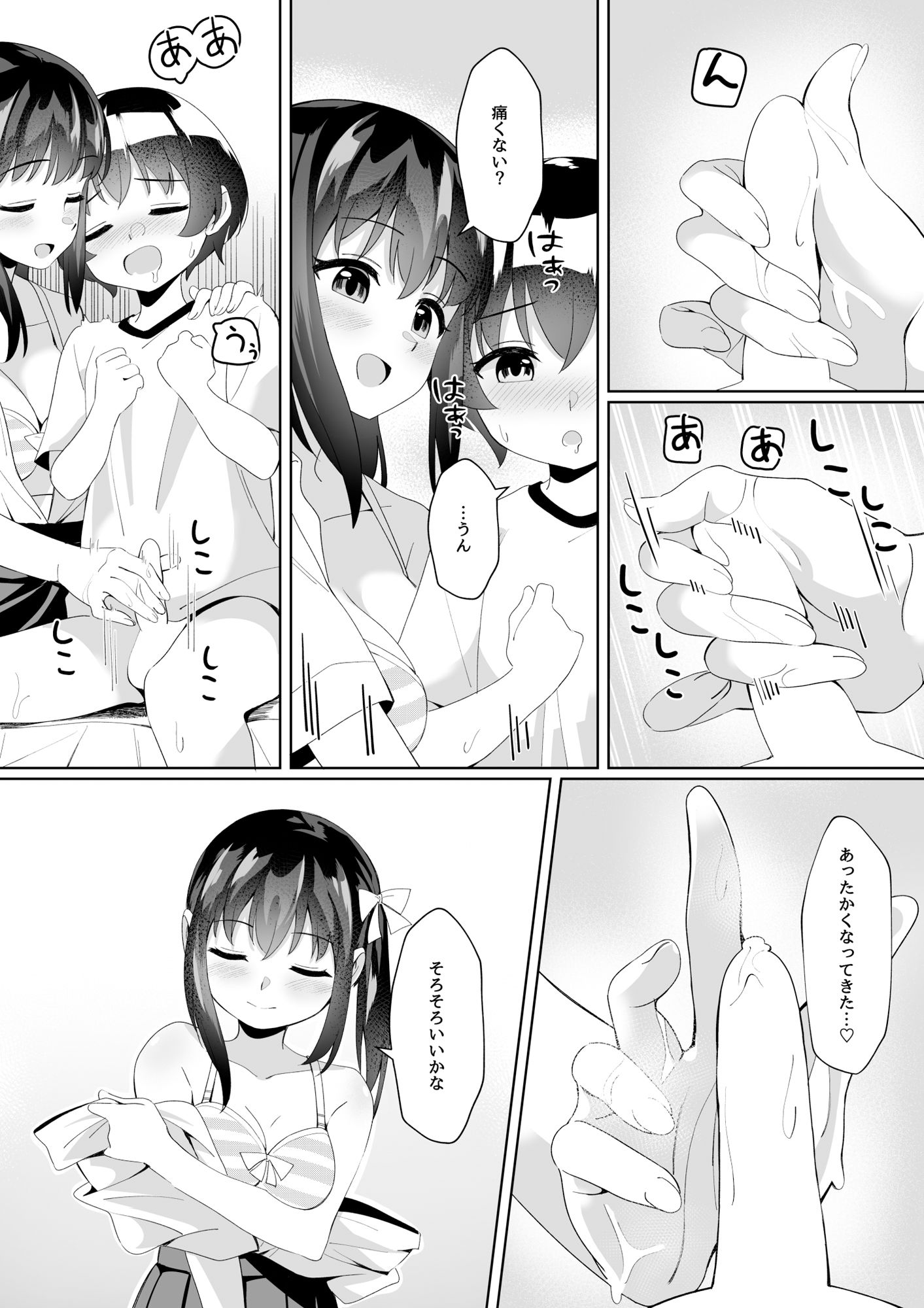 お姉ちゃんの友達と内緒えっちするお話