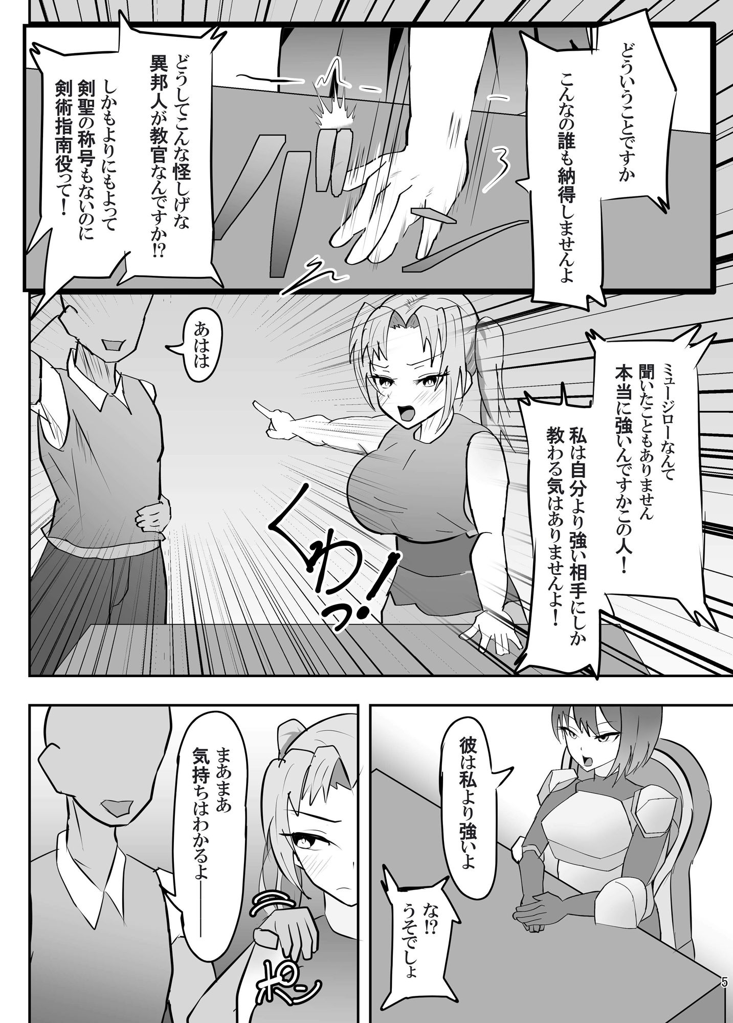 負けたら服従する呪い。と学生騎士