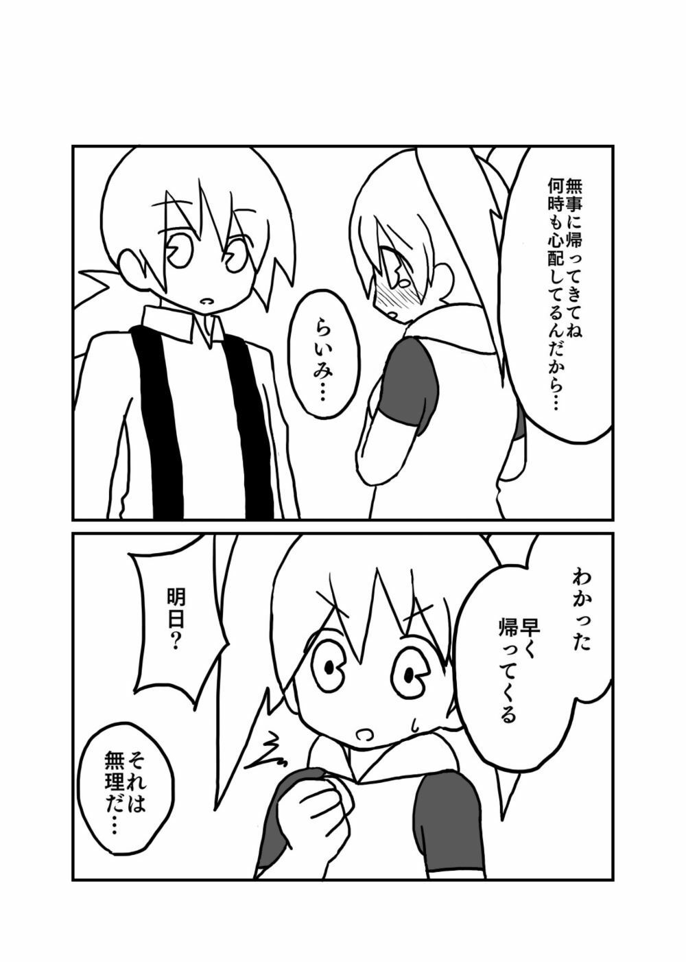 思い出漫画コレクション