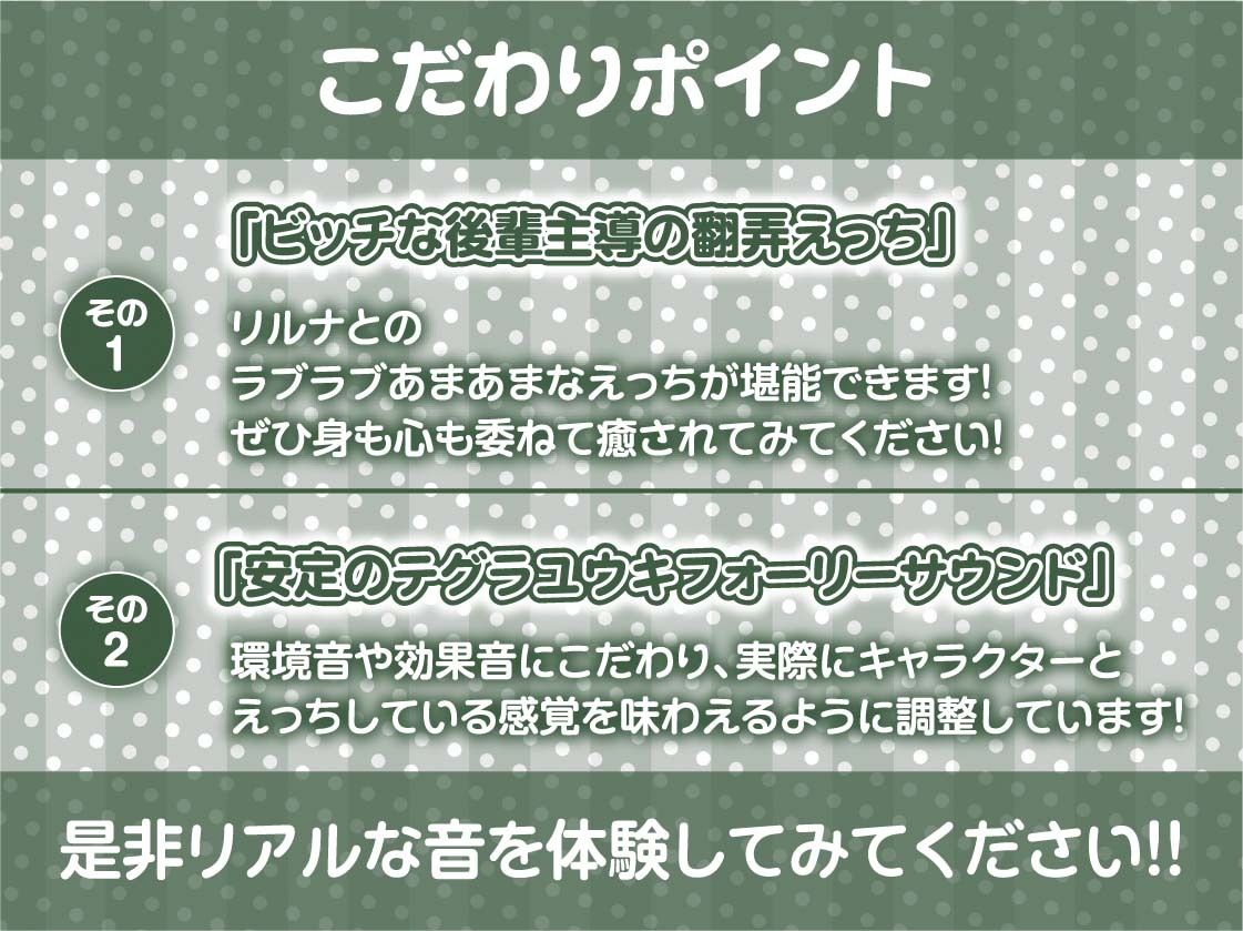 童貞君とビッチ後輩〜ビッチな後輩は僕のち〇ぽを遊び道具としか思ってない〜【フォーリーサウンド】