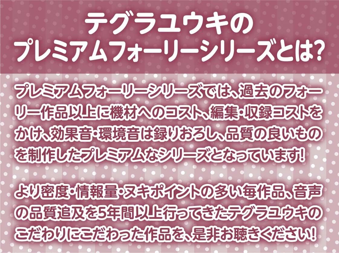 地雷JKの秘密の連続中出し裏オプデリヘル〜中出ししたら追加で一万ですけどまた射精しちゃいましたね〜【フォーリーサウンド】