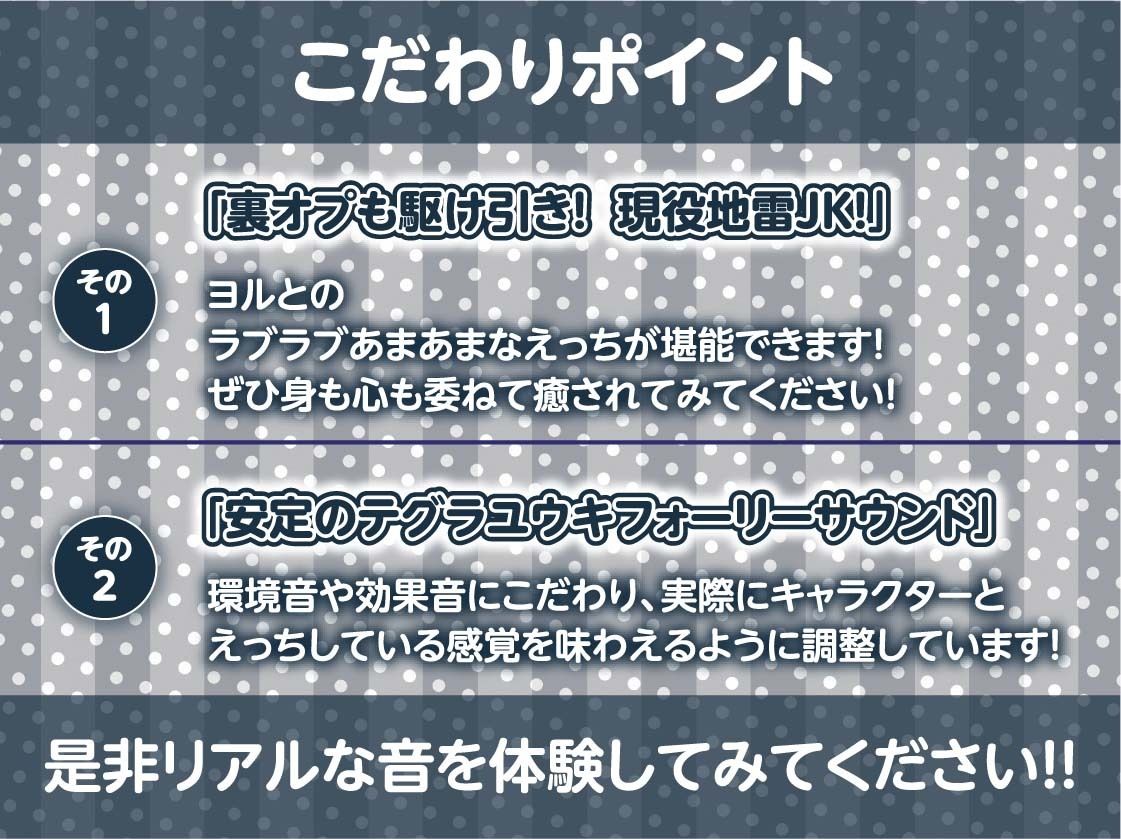 地雷JKの秘密の連続中出し裏オプデリヘル〜中出ししたら追加で一万ですけどまた射精しちゃいましたね〜【フォーリーサウンド】