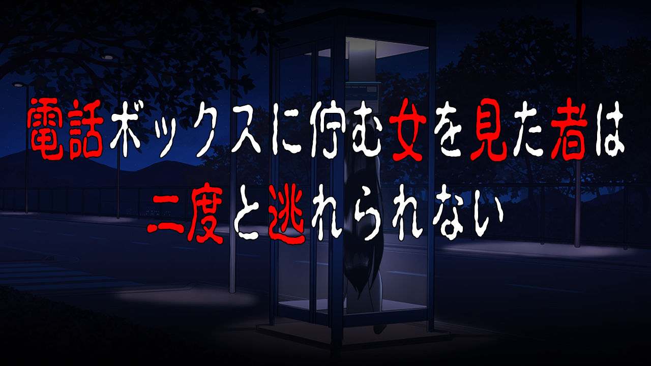 冷たくなるほどヌケるコワい話〜ソウガンキョウ〜