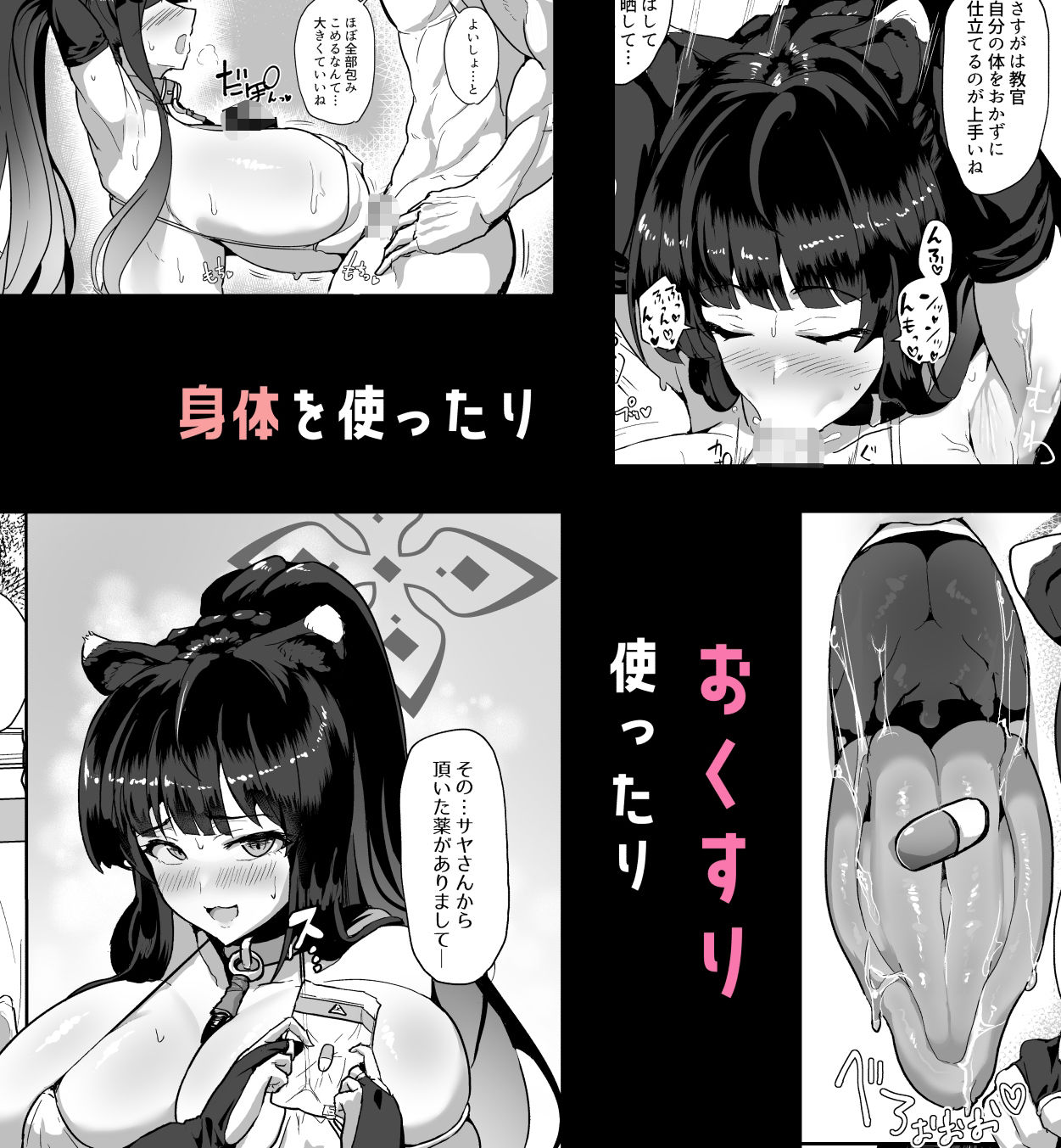 おねえさんは壊されたい