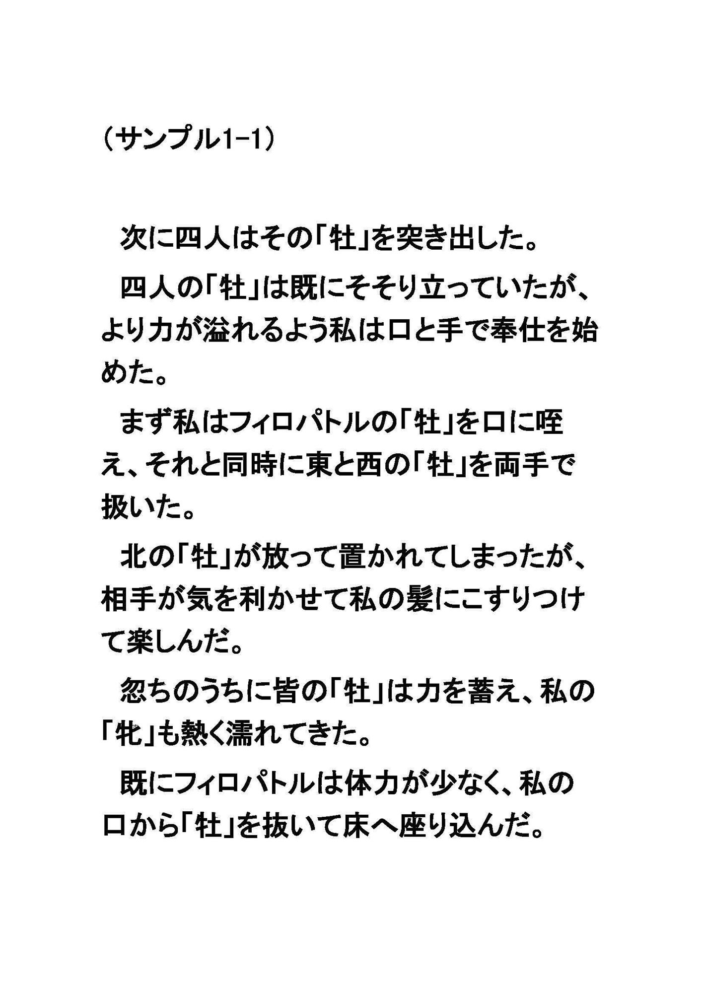 【無料】（体験版）天平のヴァルキュリヤ-奈良時代ふたなりレズ伝奇小説-