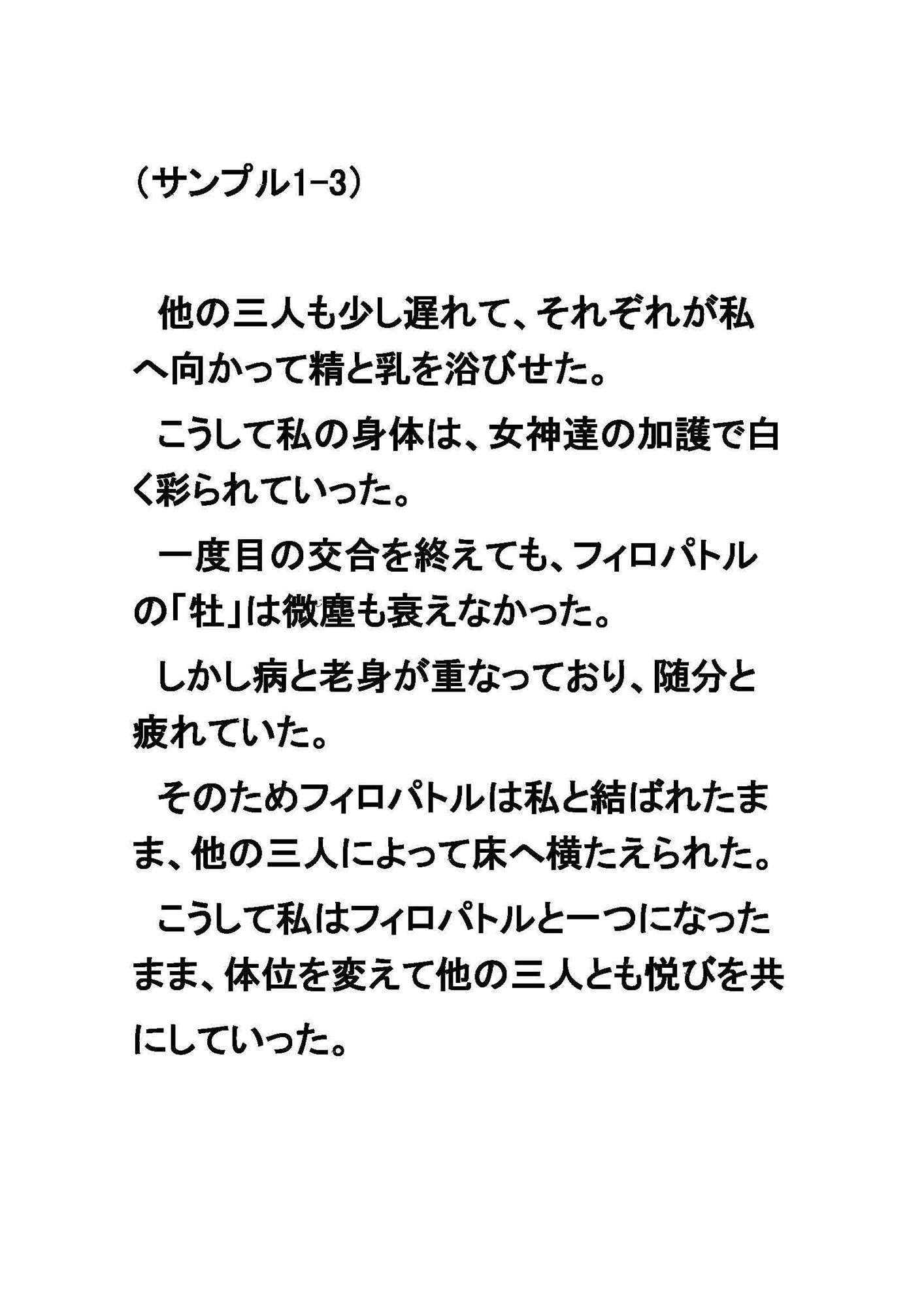 【無料】（体験版）天平のヴァルキュリヤ-奈良時代ふたなりレズ伝奇小説-