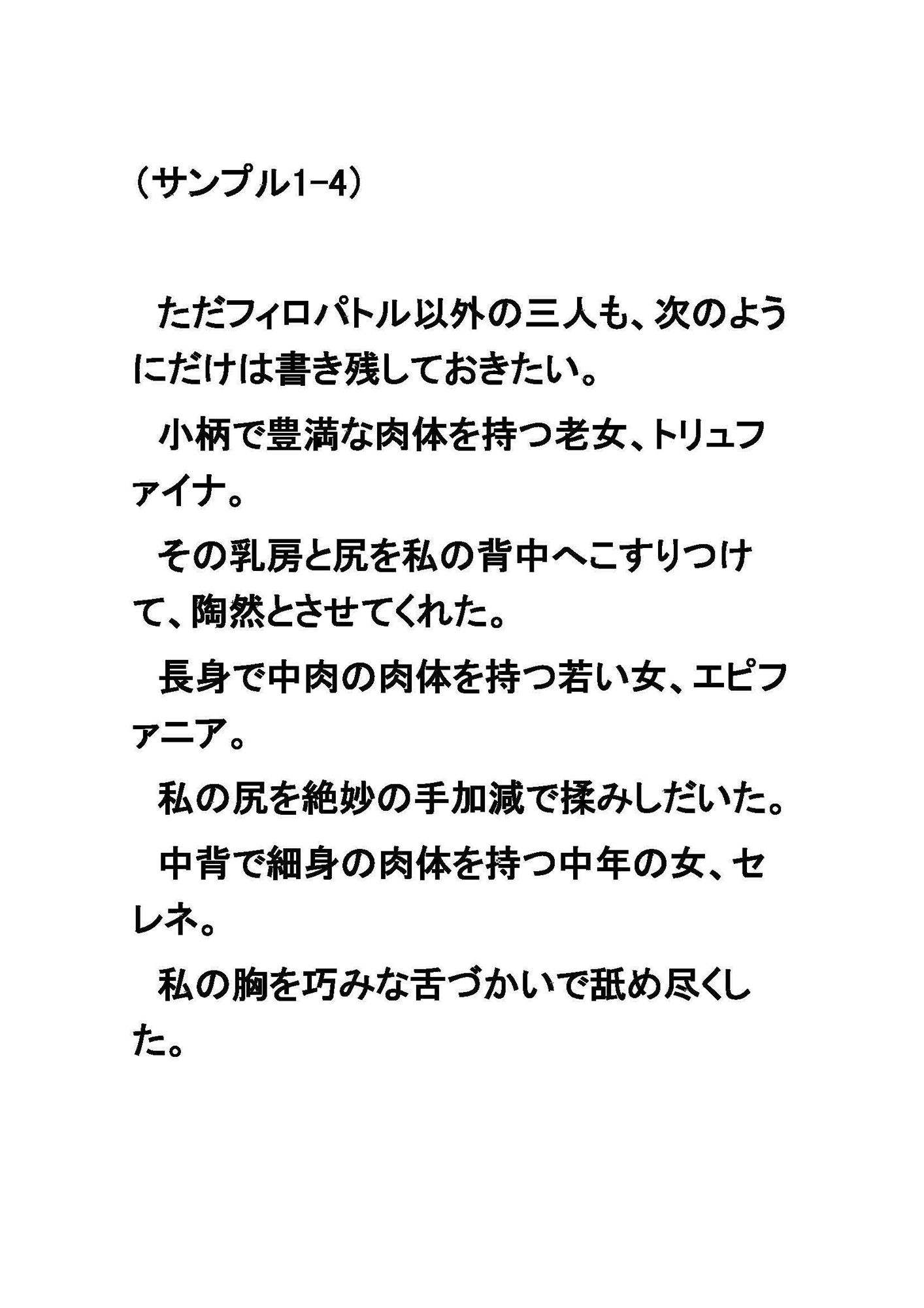 【無料】（体験版）天平のヴァルキュリヤ-奈良時代ふたなりレズ伝奇小説-