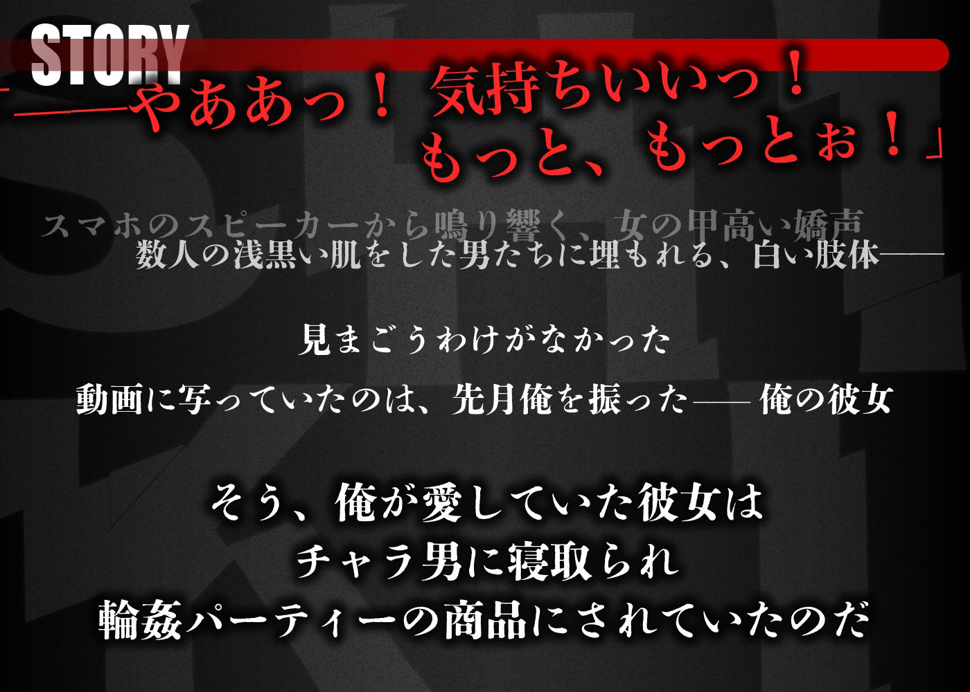 シキ・ノンケのクズ男にお仕置き復讐調教【モブボイスあり/輪●陵●】