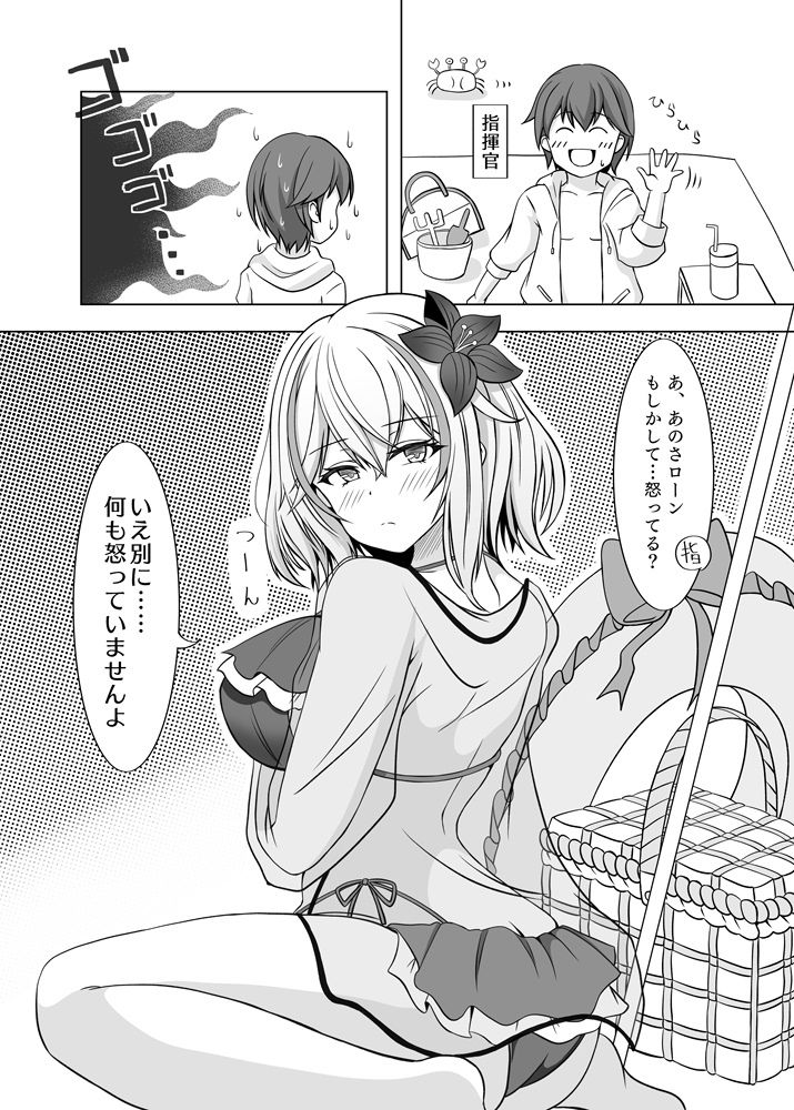 ローンの秘書艦日誌2