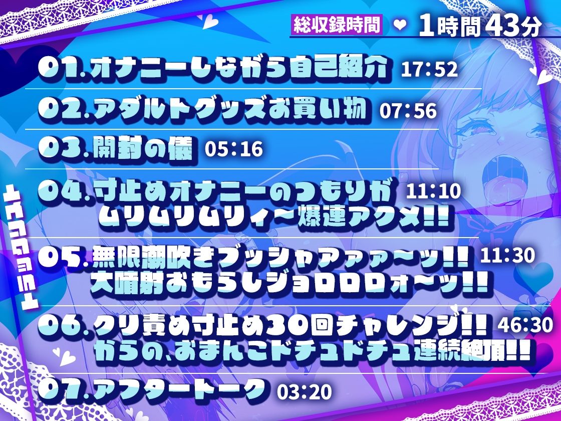 【ガチ実演】無限潮吹きブッシャアァァ〜ッ★大噴射おもらしジョロロロォ〜ッ★万年発情期の桃色サキュバスおまんこドチュドチュ爆連アクメからの無限ハメ潮が止まらない！