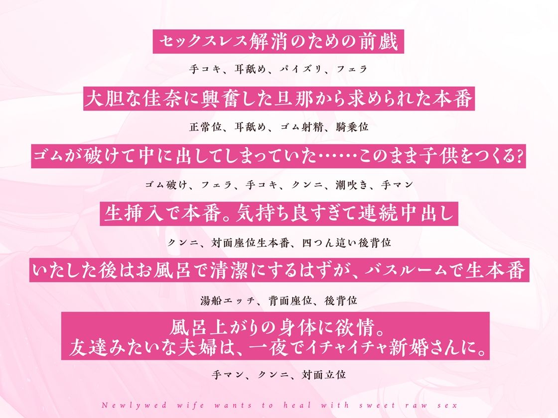 新婚妻は甘いちゃ生ハメで癒したい 〜友達みたいだった新妻は本当は一途であなたが大好き