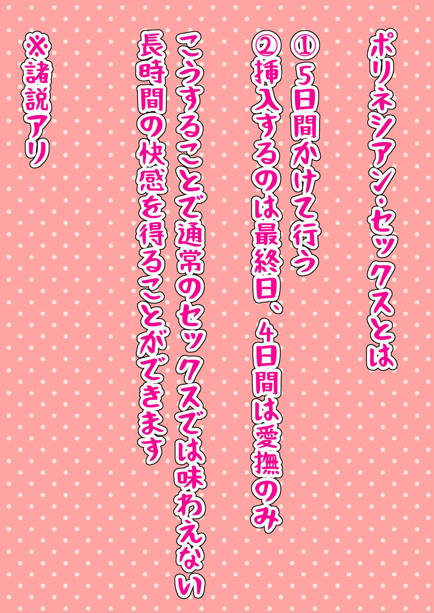 声を聞かれたくない彼女とポリネシアン・セックス