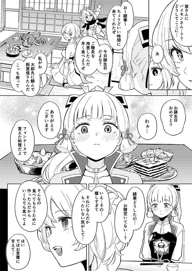 白鷺日記〜白百合の姫君〜