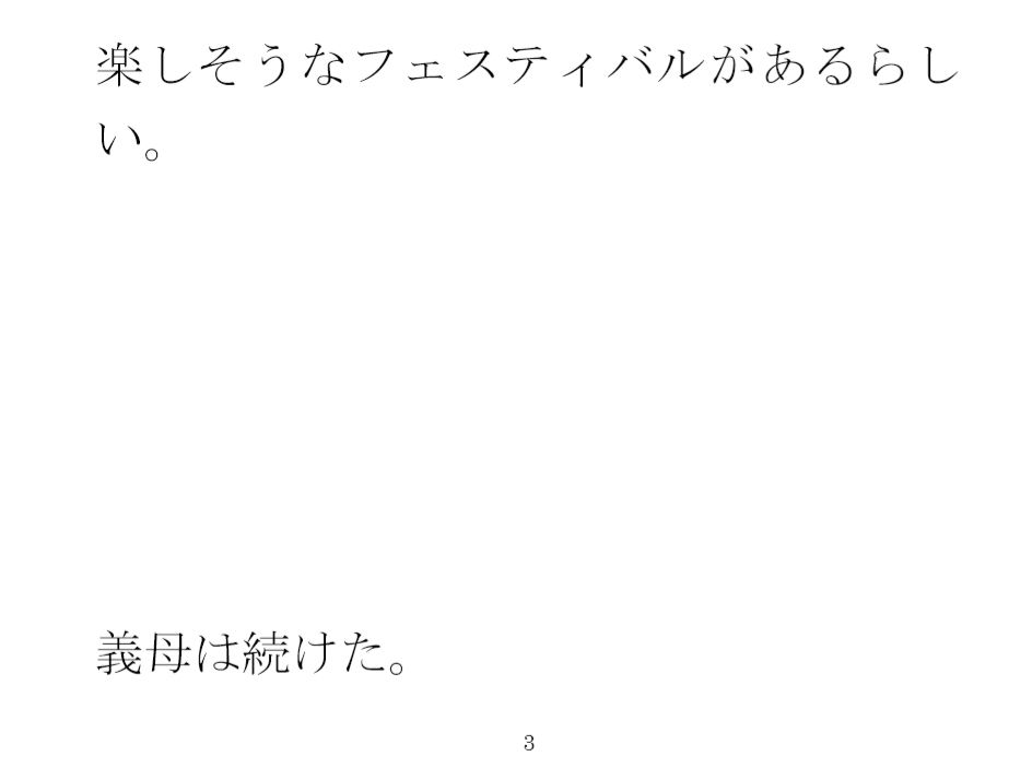 【無料】義母と近くの広場横の道で作業中 散歩で森林辺りまでハダカで自然