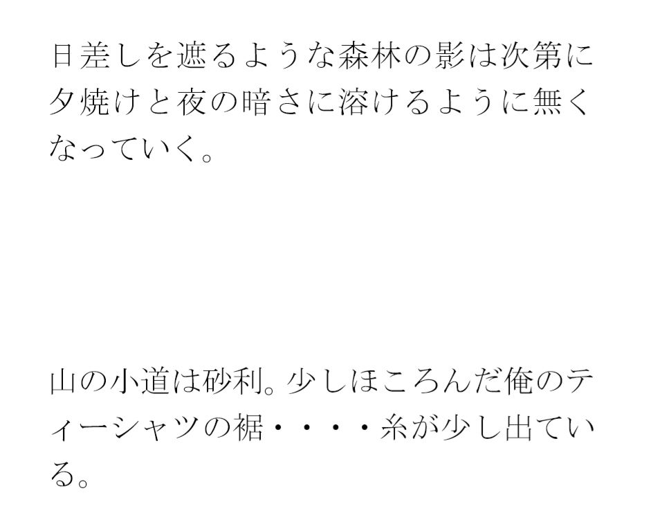 【無料】義母と近くの広場横の道で作業中 散歩で森林辺りまでハダカで自然