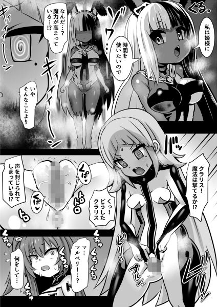 魔女とロイヤル乳首姫