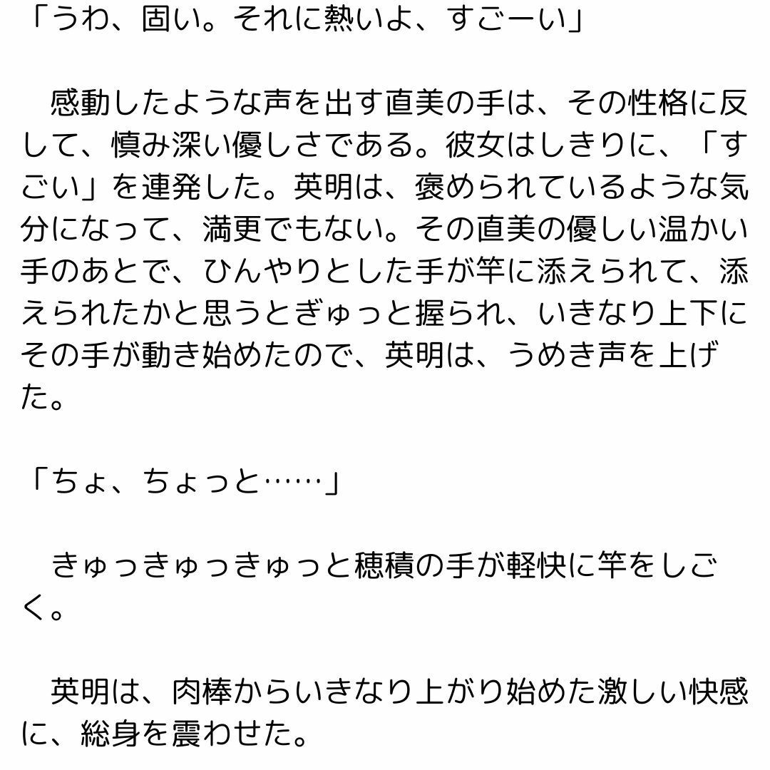 幼馴染のところに行ったら三人の女の子と交わることになったお話