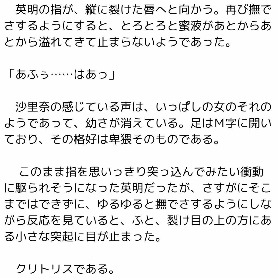 幼馴染のところに行ったら三人の女の子と交わることになったお話