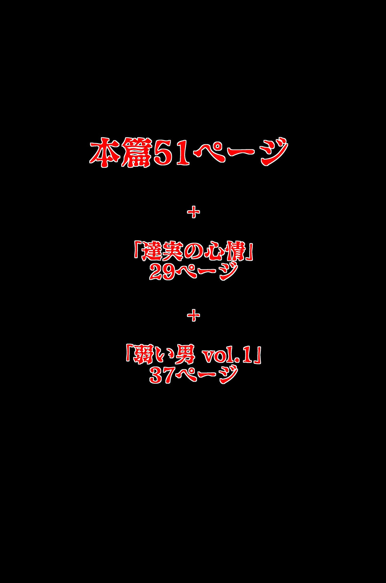 深夜の暗い雲 暗い雲 外伝