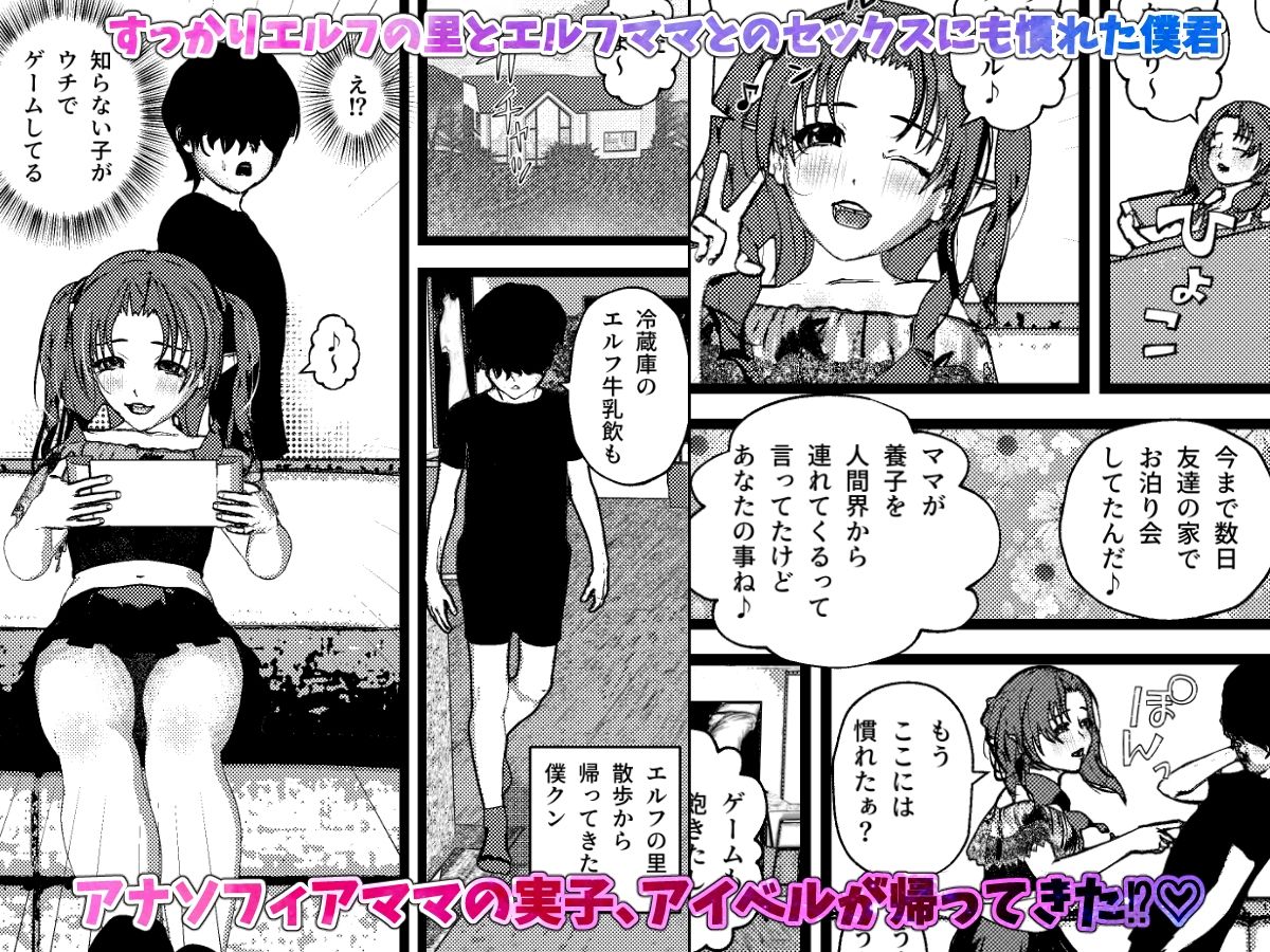 娘ちゃんエルフと母乳ママエルフとSEX！ 〜ママエルフが僕君を引き取って母乳SEXしてくれる話3〜