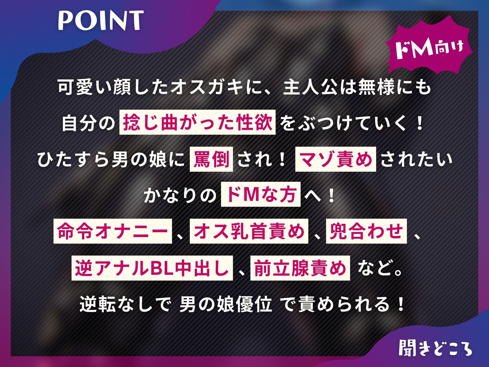 ラバー服で男の娘デリヘル！女装ちんぽに男の娘が嫌々ご奉仕＆お貢ぎで逆アナル【ドM向け】【KU100】