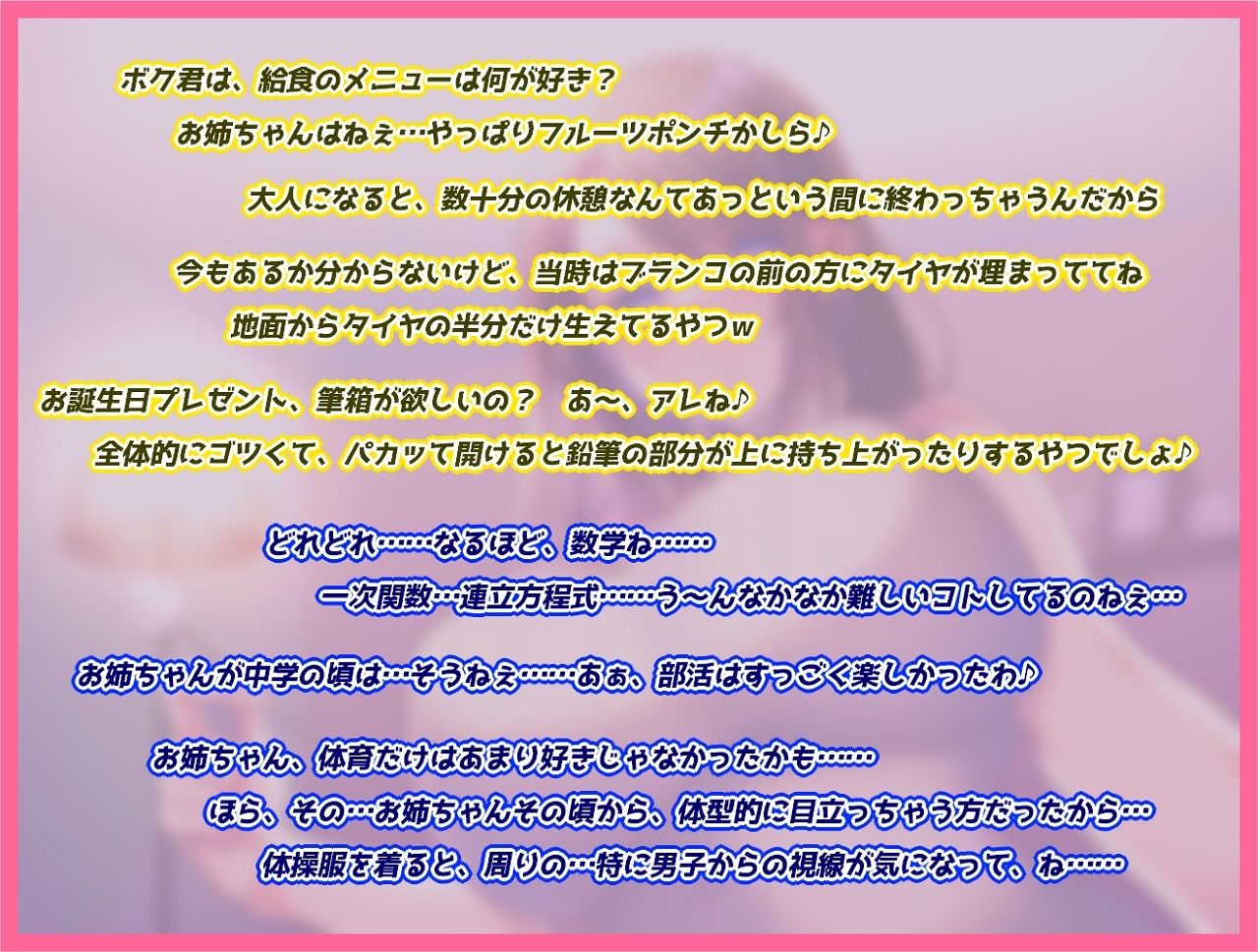 気付けば叔母にASMRられる人生