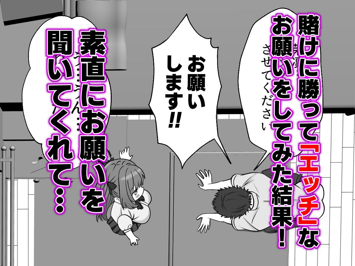 幼馴染とすごーく仲良くなった話