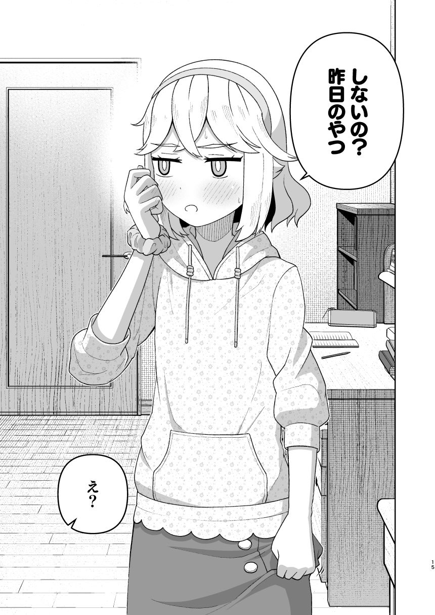 子〇部屋、妹ふたり暮らし