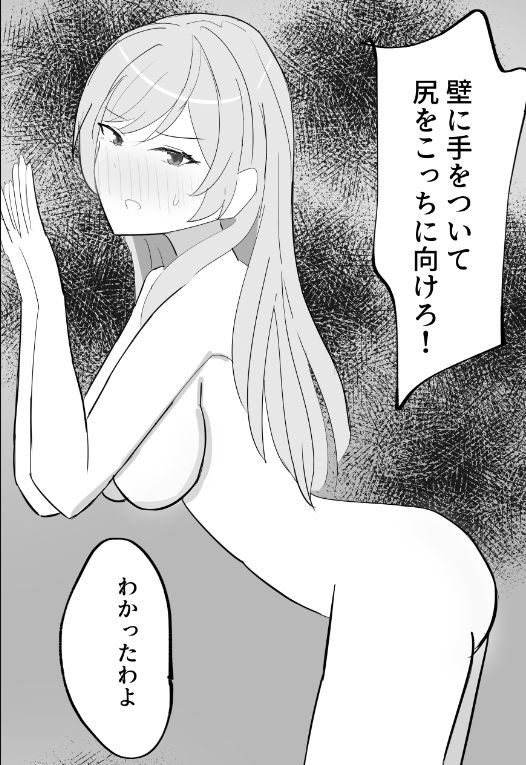 羞恥 身体検査で脱がされた女