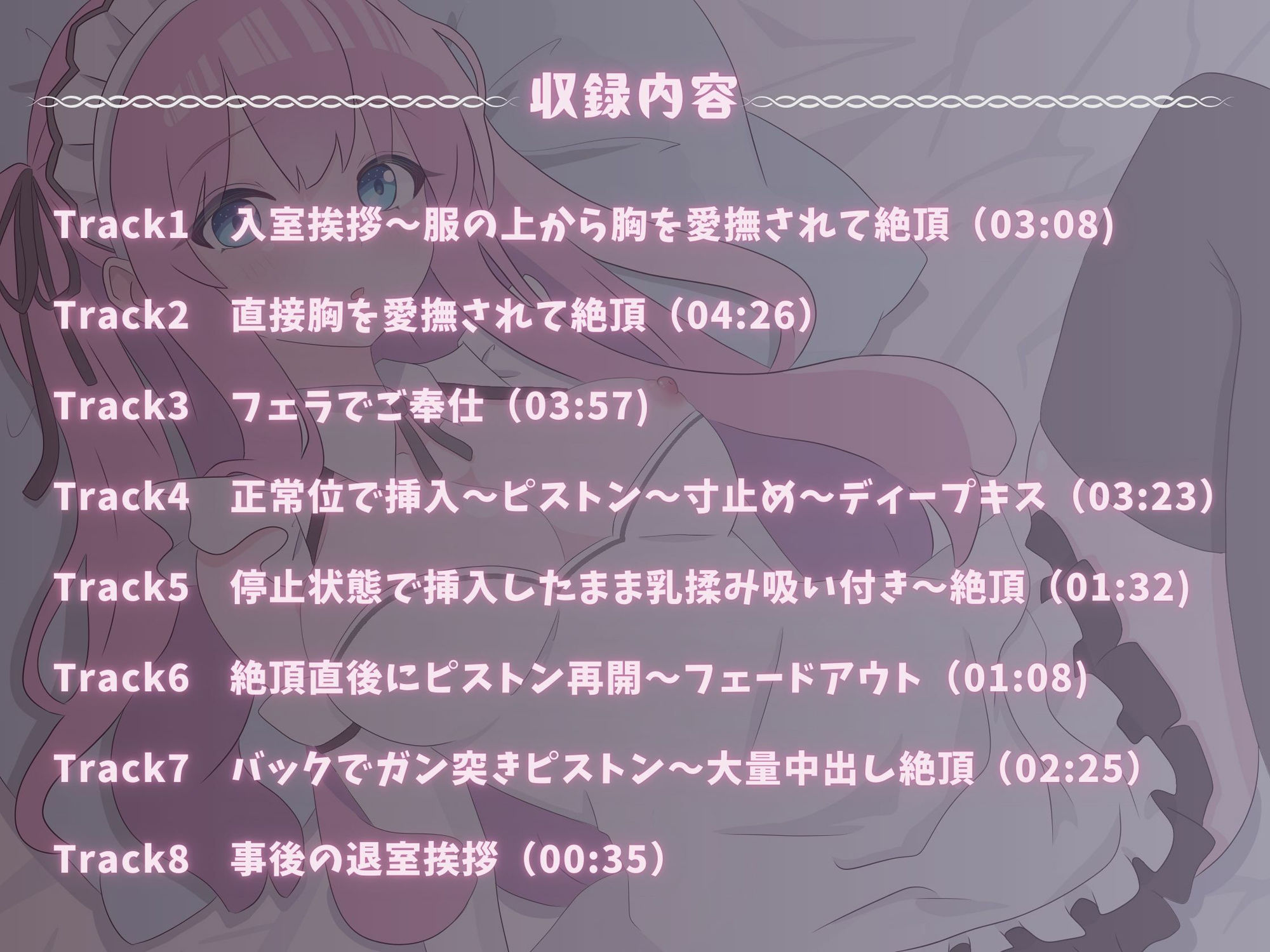 ご主人様のことが大好きな癒し系敏感メイド〜さくらとえっちな夜〜