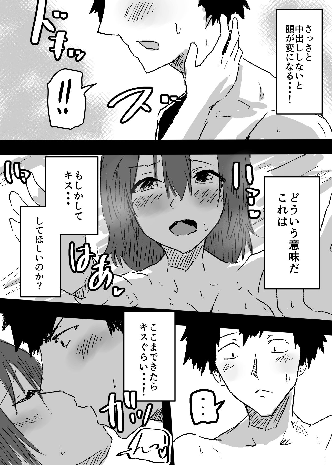 TS漫画まとめました2