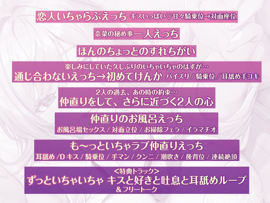 クラスの人気者に既成事実を作られてずーっとイチャラブな毎日！？〜喧嘩の後は仲直りしあわせえっちしよ？