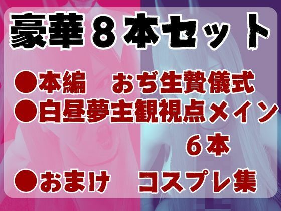 【お得パック】チェンソーマンパワーを悪魔召喚して言いなりにしてみた【動画8本】