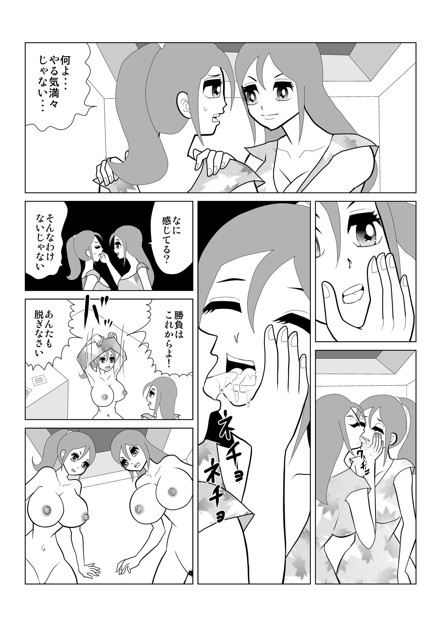 自分バトル キス編