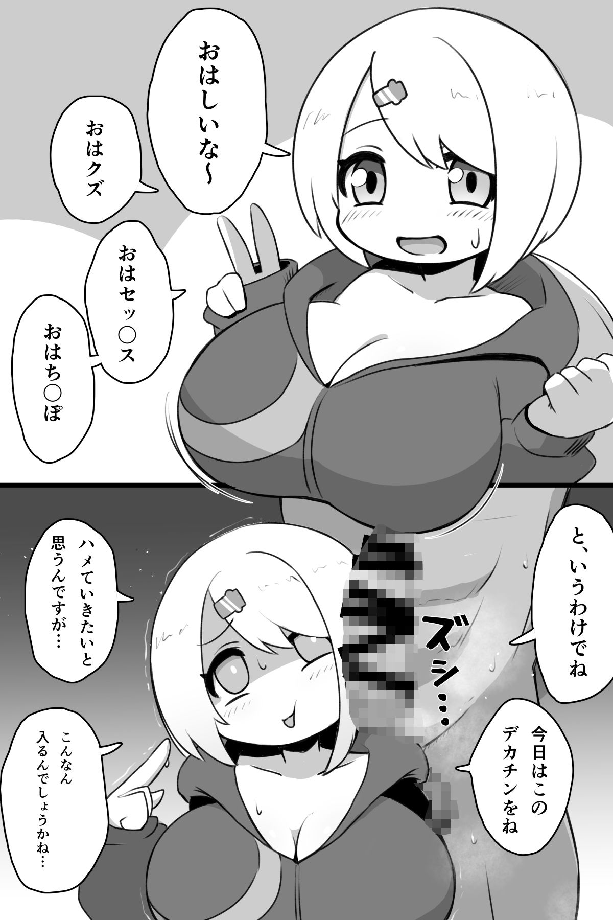 爆乳Vtuberのデカチン実況プレイ