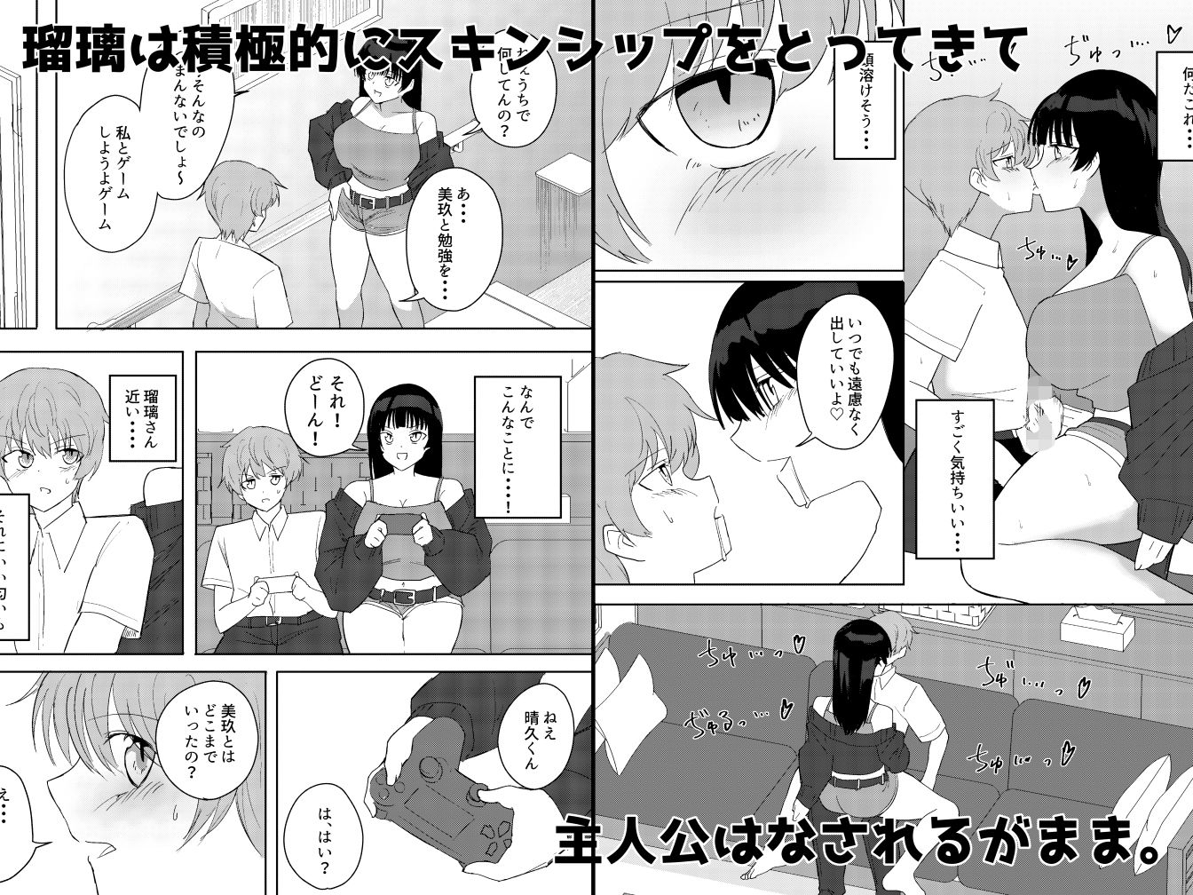 彼女のお姉さんがエッチすぎる。