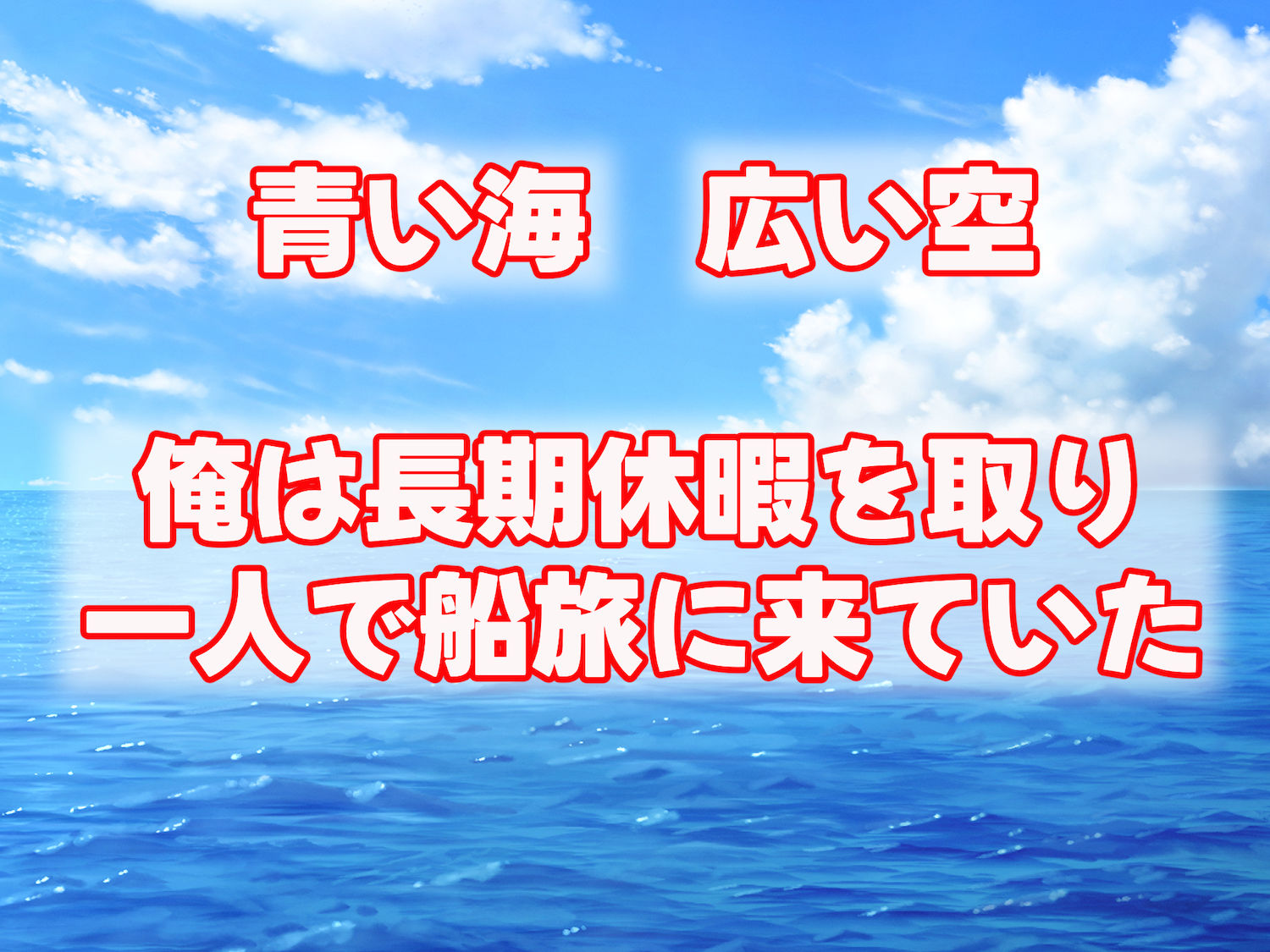 無人島に漂流してクール系美女と二人きり〜いちゃらぶ関係になって朝から晩まで無我夢中でヤリまくる話〜