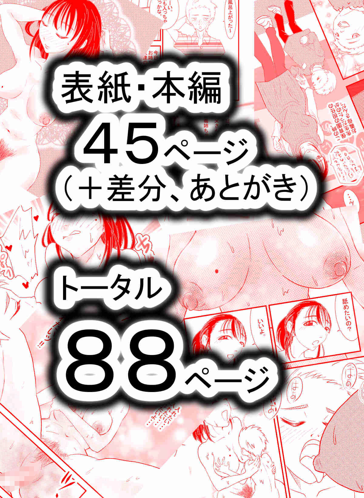 家庭内NTR〜お義母さんを寝取った件〜