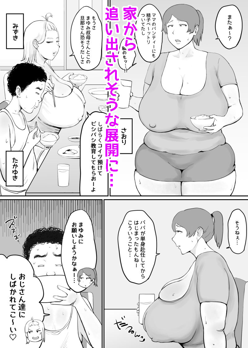 女を発情させる力を手に入れた俺は…