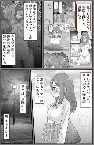 【露出】男子トイレで全裸！ショタと触りあう地味系巨乳少女