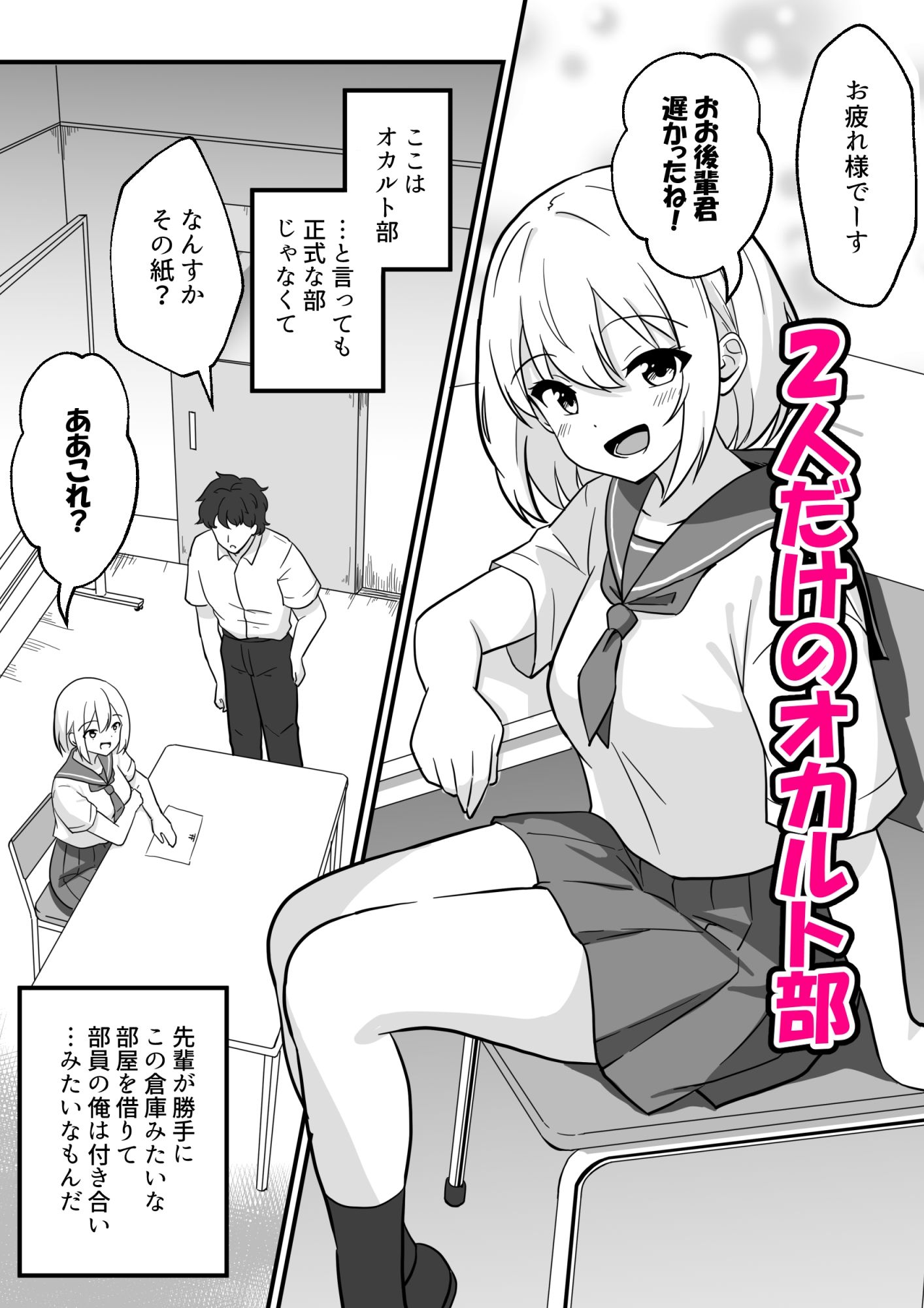 こっくりさんを呼んだらセックスしないと出られない部屋になった